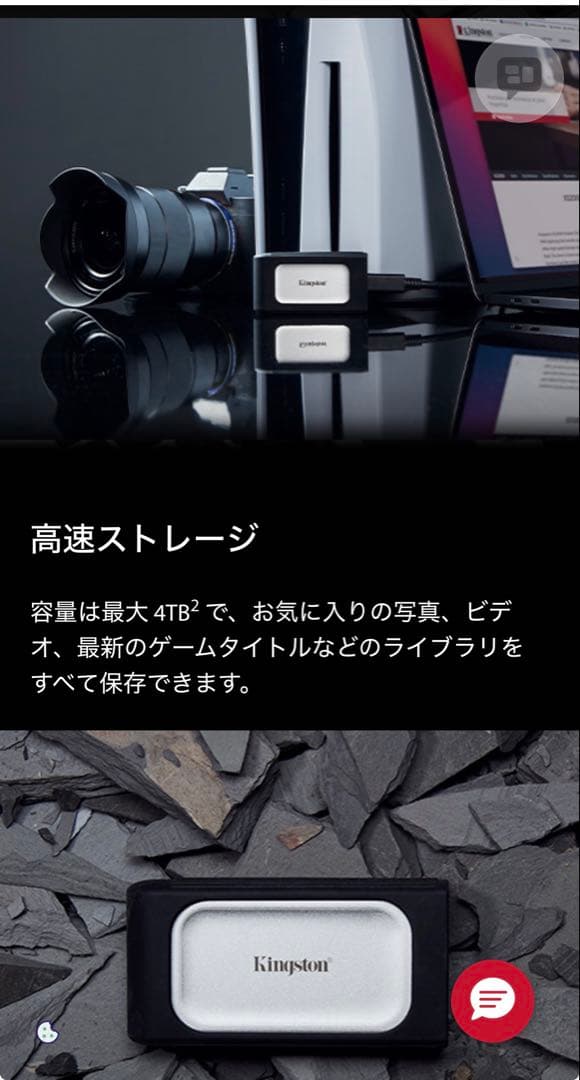 Kingston XS2000 4TB ポータブルSSD