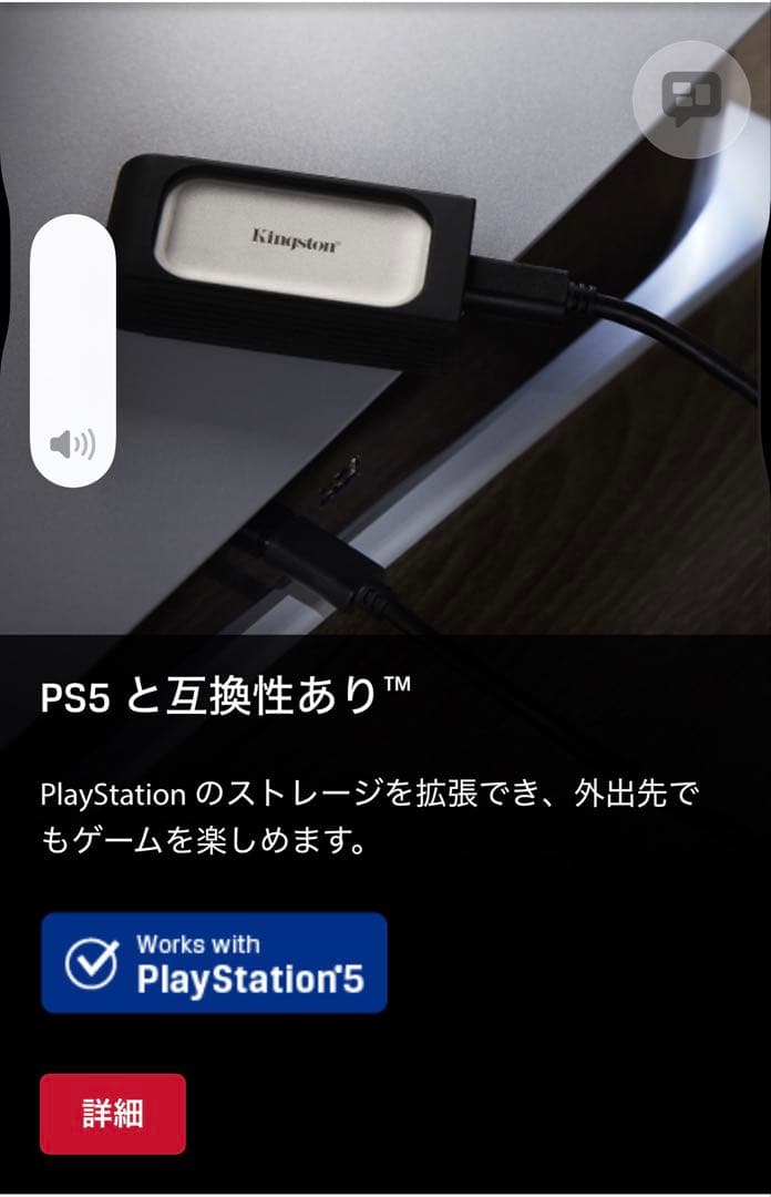Kingston XS2000 4TB ポータブルSSD