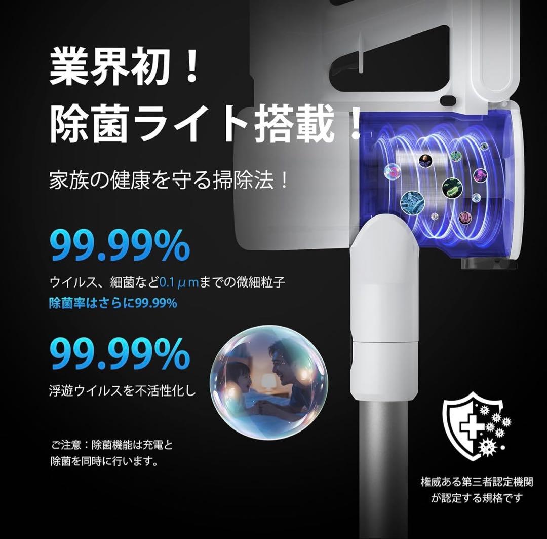掃除機 コードレス　2026年新登場！業界初除菌機能搭載・95Kpa真超強力吸引