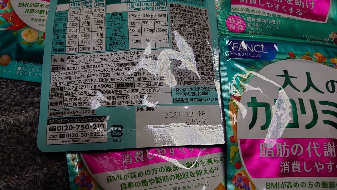 FANCL 大人のカロリミット 30回分×6袋