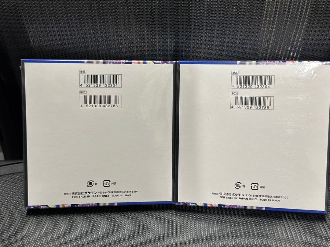 ポケモンカードゲーム ニンジャスピナー2Box 未開封　シュリンク付き