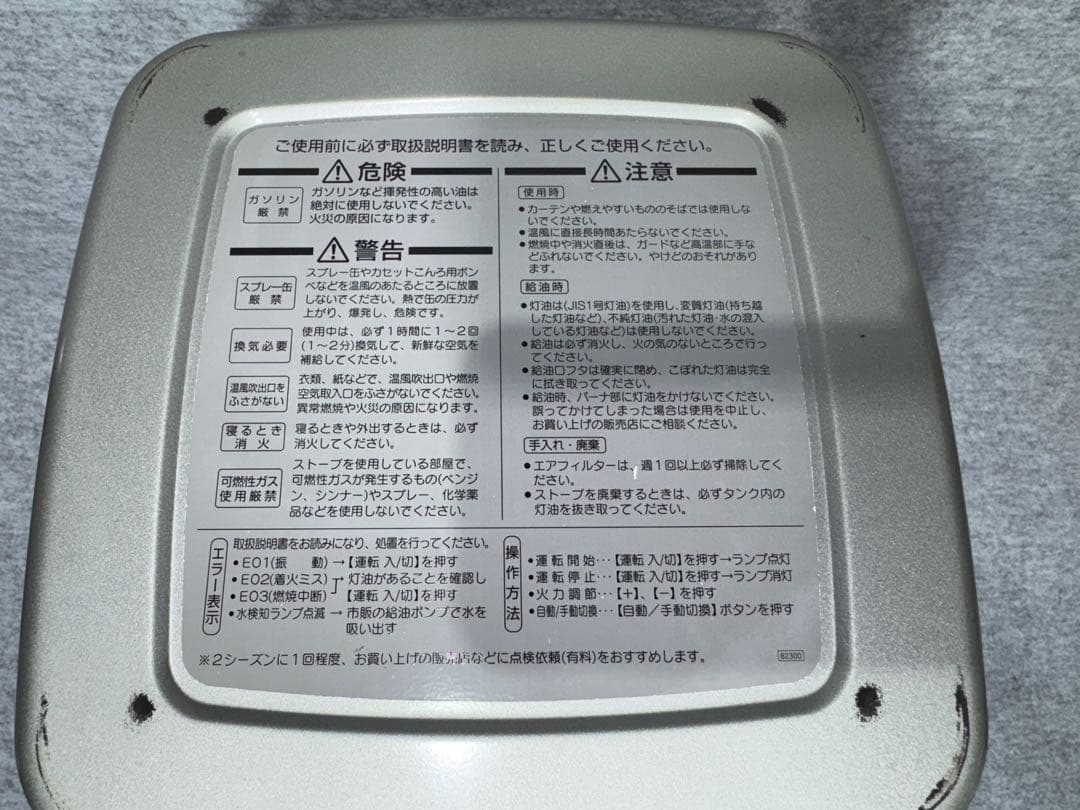 ダイニチ石油ストーブ 業務用 ブルーヒーターFM-102F 2007年製