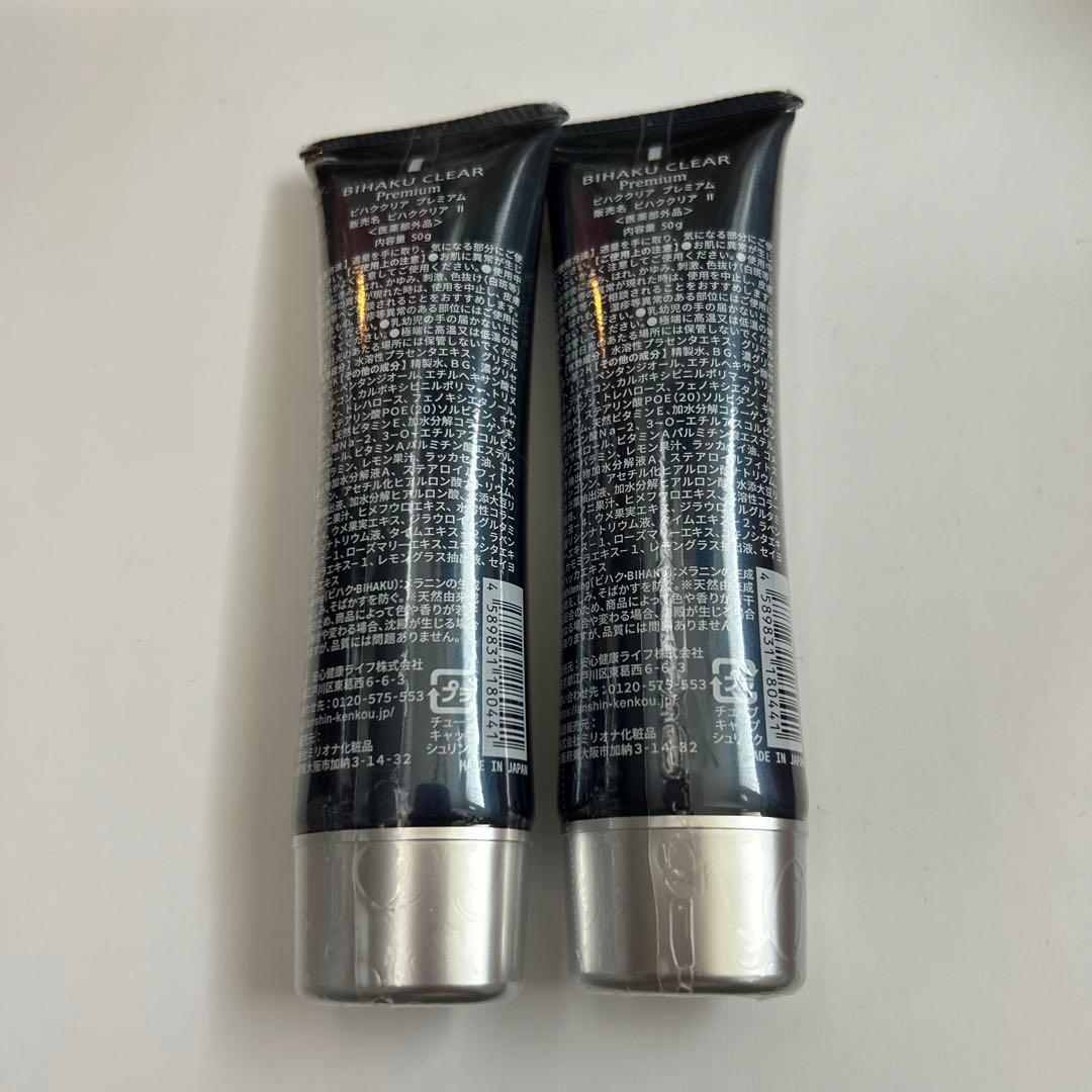 BIHAKU CLEAR Premium ビハククリアプレミアム　50g 2本