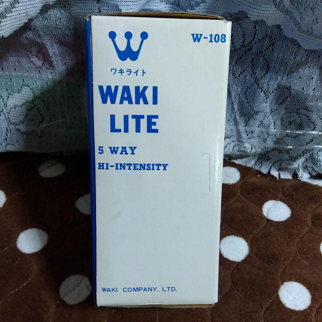 【希少】ワキライト waki lite 5way 卓上ライト　ランプ　昭和レトロ