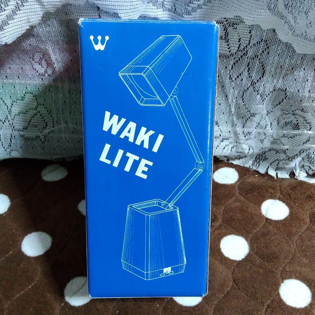 【希少】ワキライト waki lite 5way 卓上ライト　ランプ　昭和レトロ