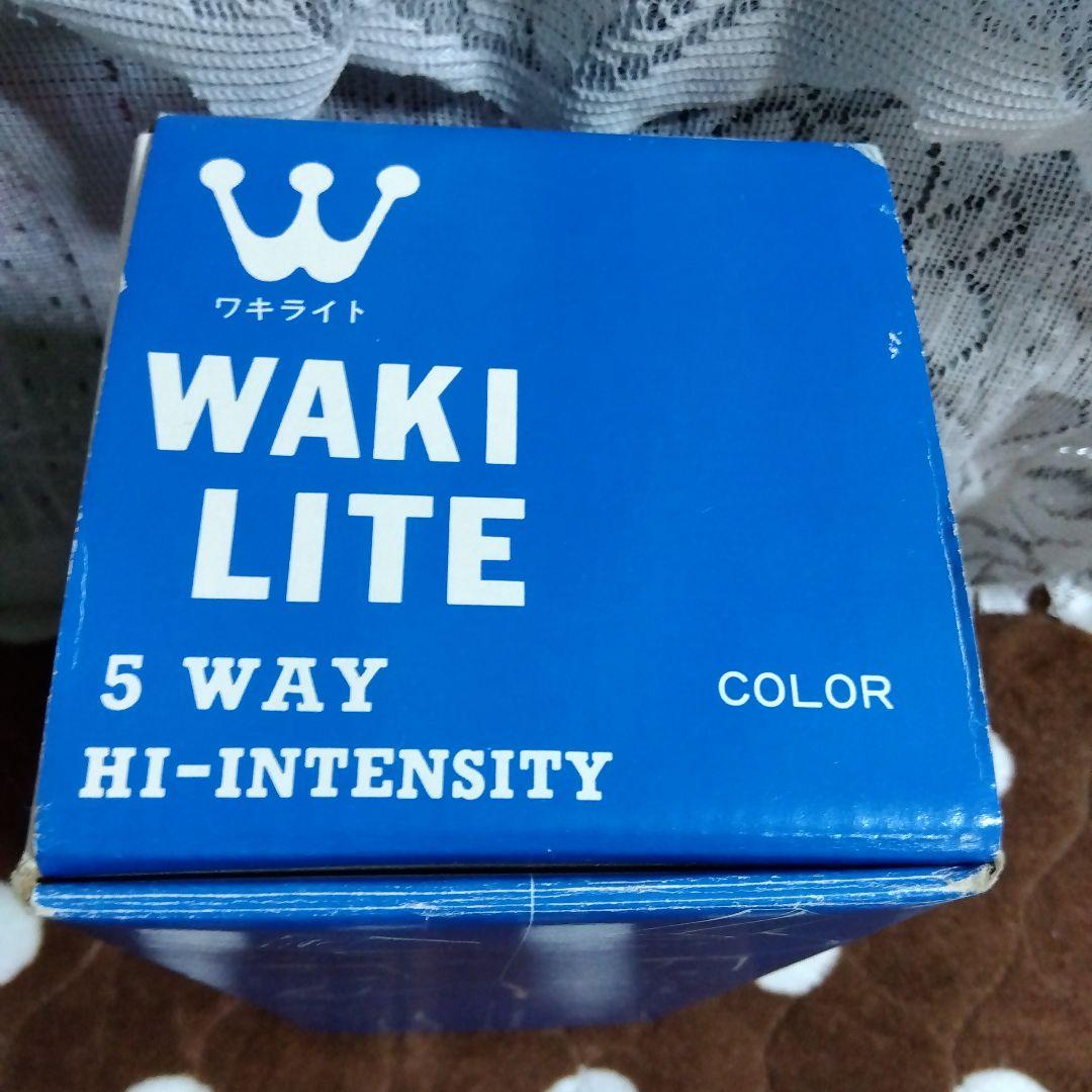 【希少】ワキライト waki lite 5way 卓上ライト　ランプ　昭和レトロ