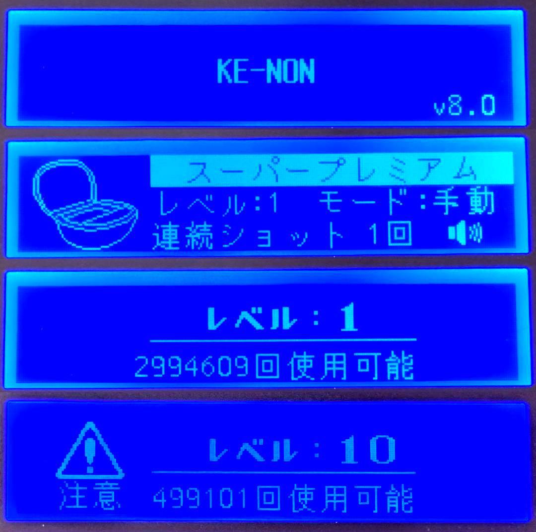 【ほぼ未使用/付属品全付】脱毛器 ケノン Ke-non 8.0 パールホワイト