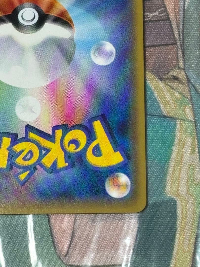 ポケモンカード引退品　ポケモンカード151シュリンクなし　シロナsr