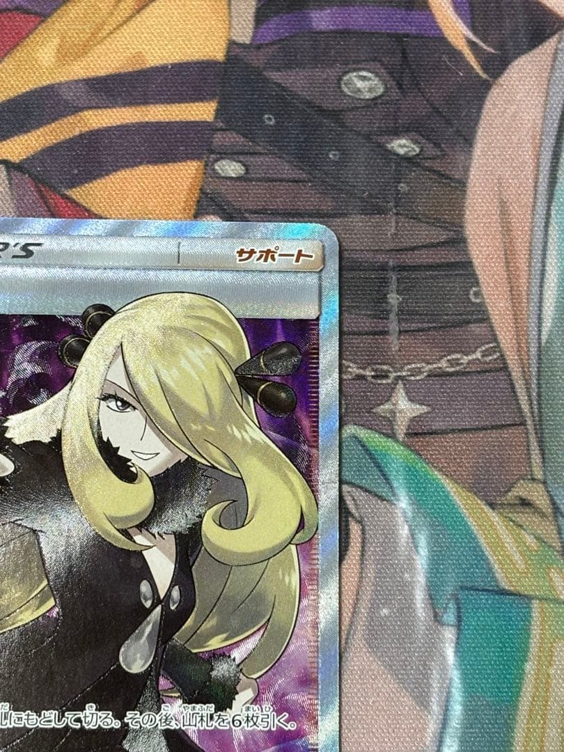 ポケモンカード引退品　ポケモンカード151シュリンクなし　シロナsr