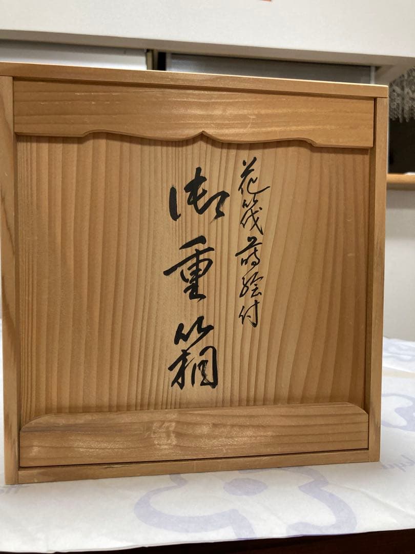 越前漆器　美品　花筏蒔絵　3段重　木製漆塗り