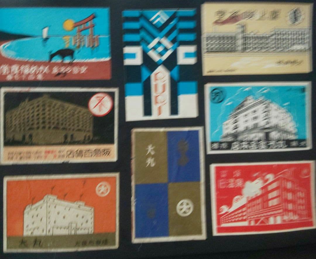 希少☆戦前＆戦後マッチラベル集約スクラップ
