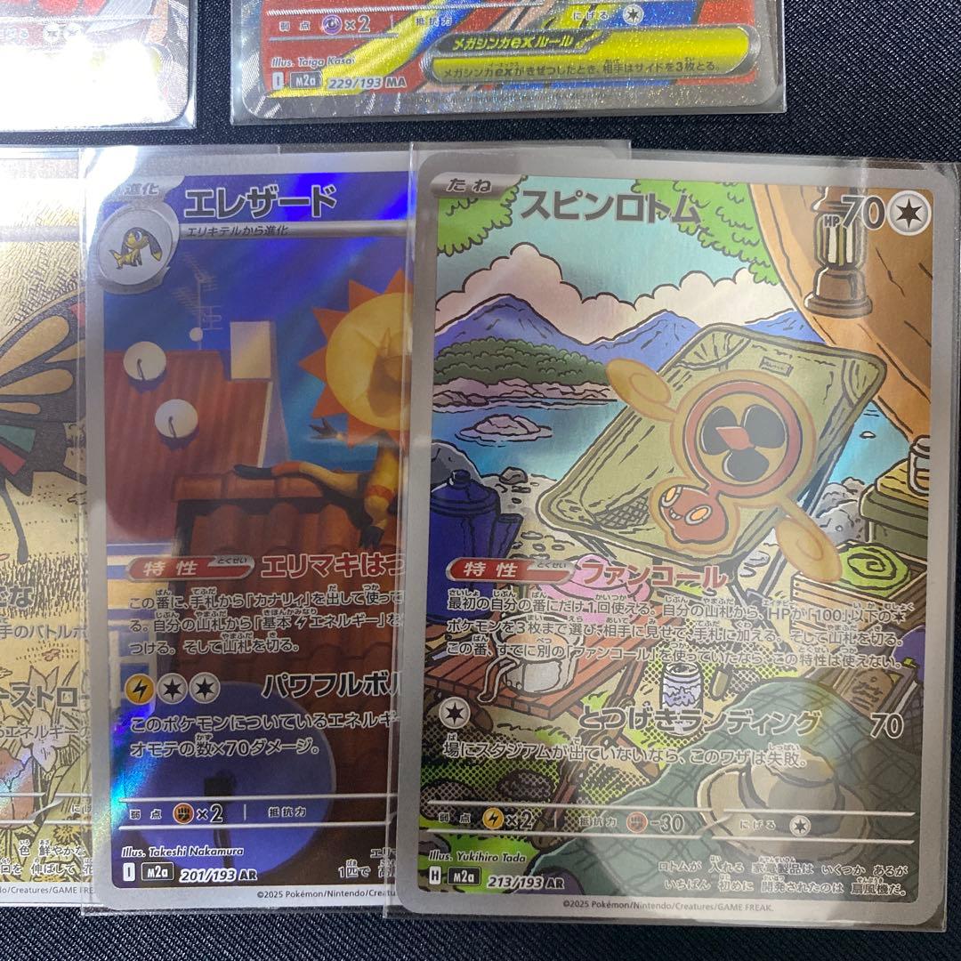 カナリィsar メガルカリオma コダックar 他まとめ売り
