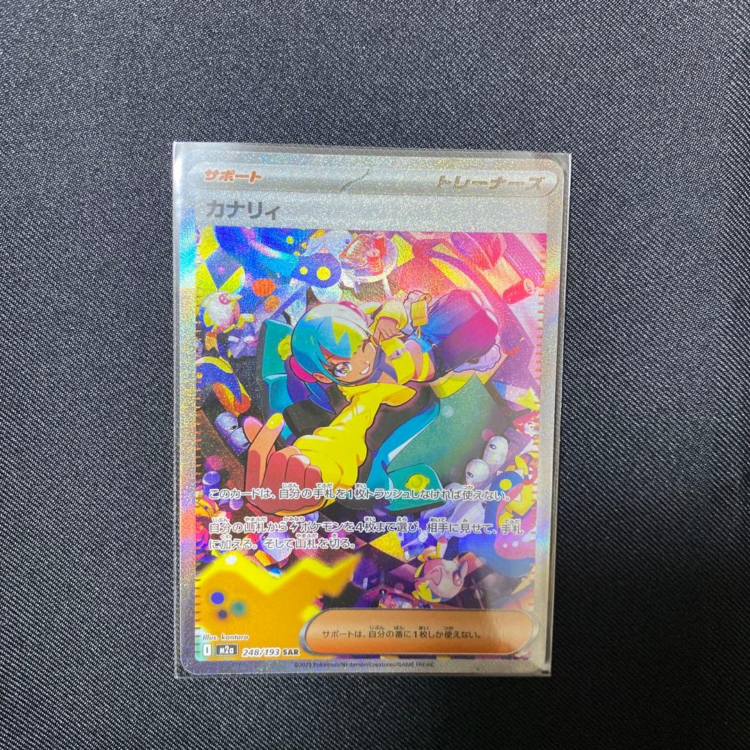 カナリィsar メガルカリオma コダックar 他まとめ売り