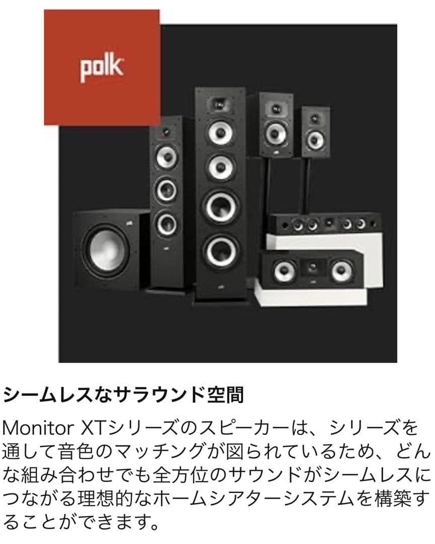 POLK AUDIO MXT15 ブックシェルフ・スピーカー　保証書付き
