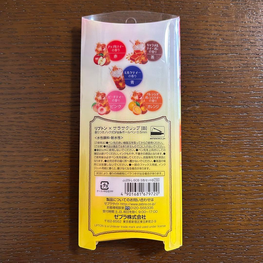 リプトン　サラサ　コラボ　ボールペン　3色セット　香りつき　平成レトロ　廃盤