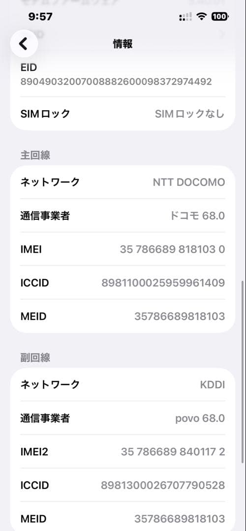 美品！ iPhone 13 Pro 128GBグラファイト 本体 SIMフリー