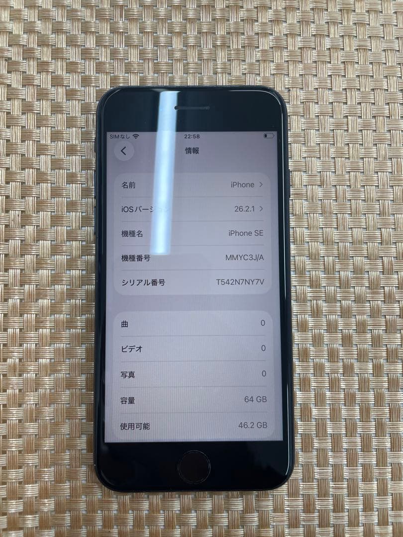 iPhone SE 第3世代 64GBミッドナイトSIMフリー【7607】