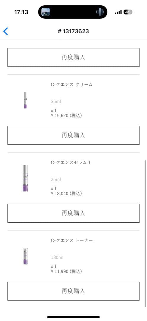 ENVIRON シークエンス トナー、セラム1、クリーム