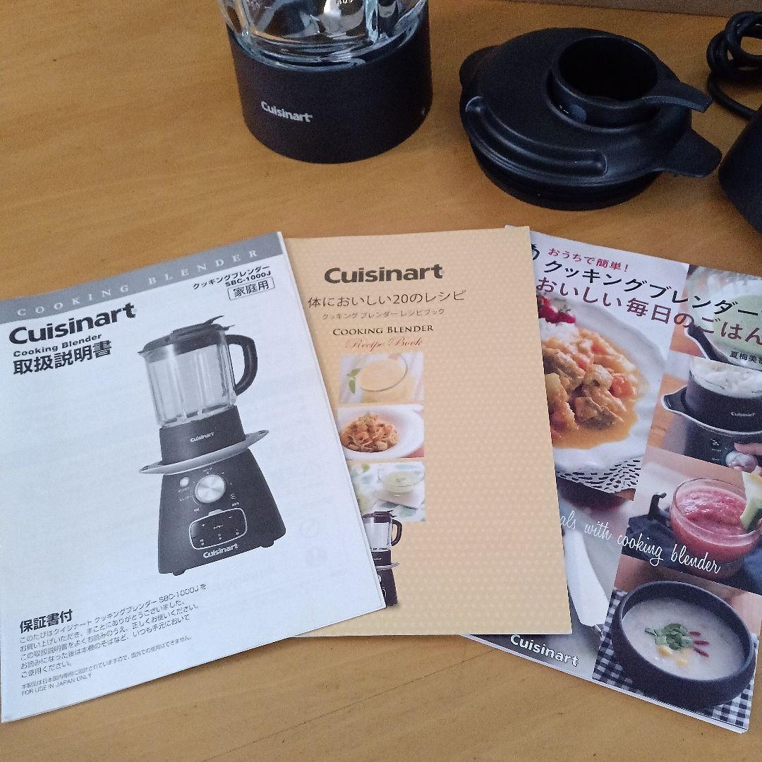 【Cuisinart 】クイジナート クッキングブレンダー SBC-1000J