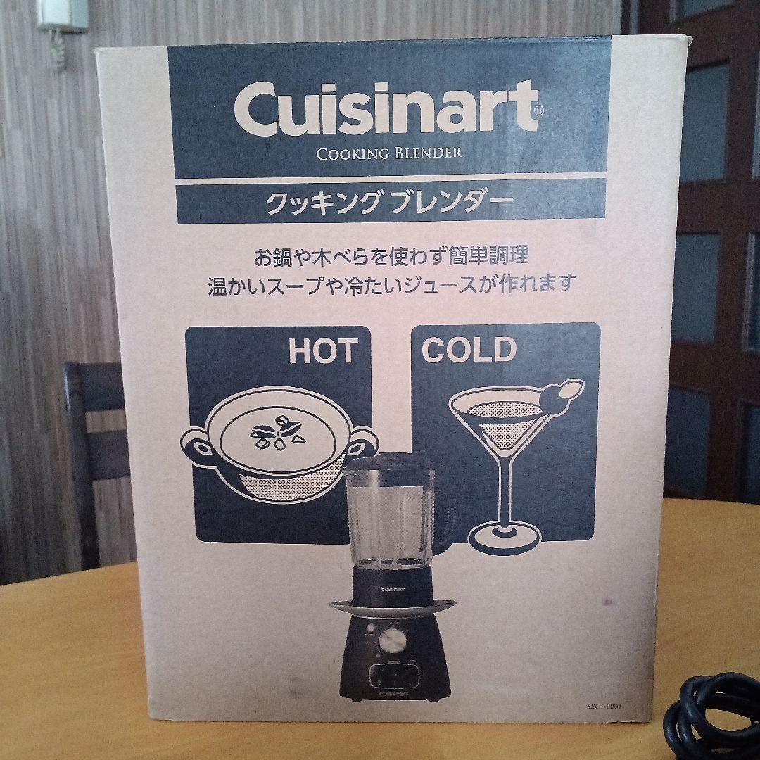 【Cuisinart 】クイジナート クッキングブレンダー SBC-1000J