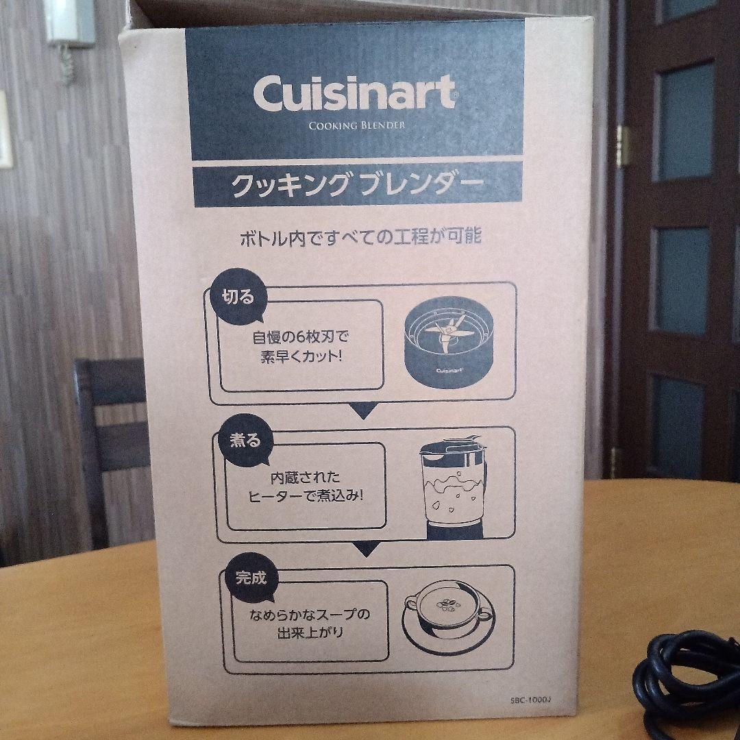 【Cuisinart 】クイジナート クッキングブレンダー SBC-1000J