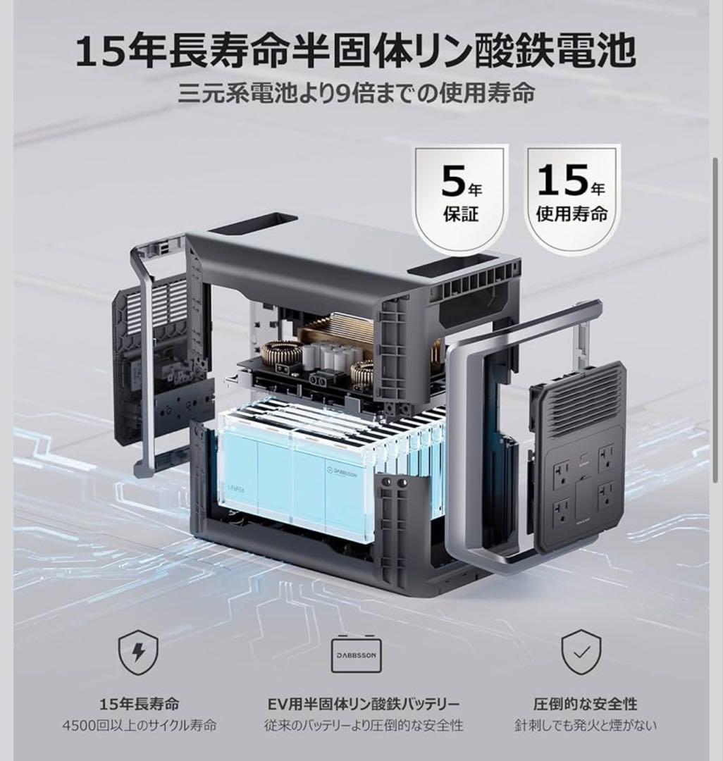 Dabbsson 半固体リン酸鉄リチウム ポータブル電源DBS1300