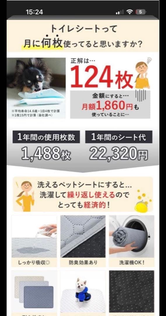 洗えるペットシーツ 12枚セット　ペットシート　トイレマット おしっこマット