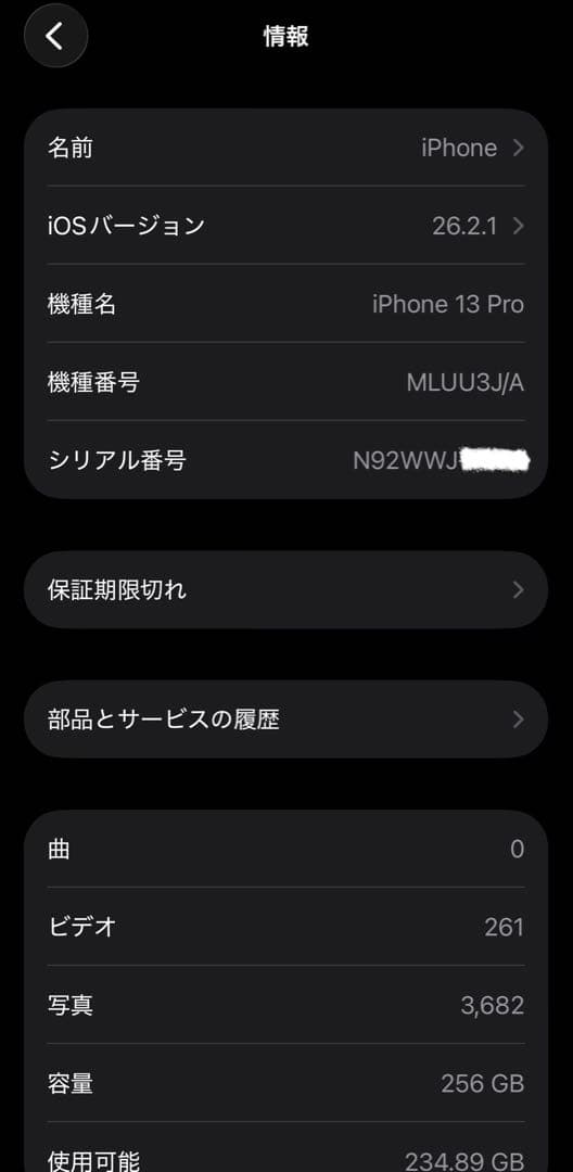 iPhone13 Pro 256GB シエラブルー SIMフリー 箱有 動作良好