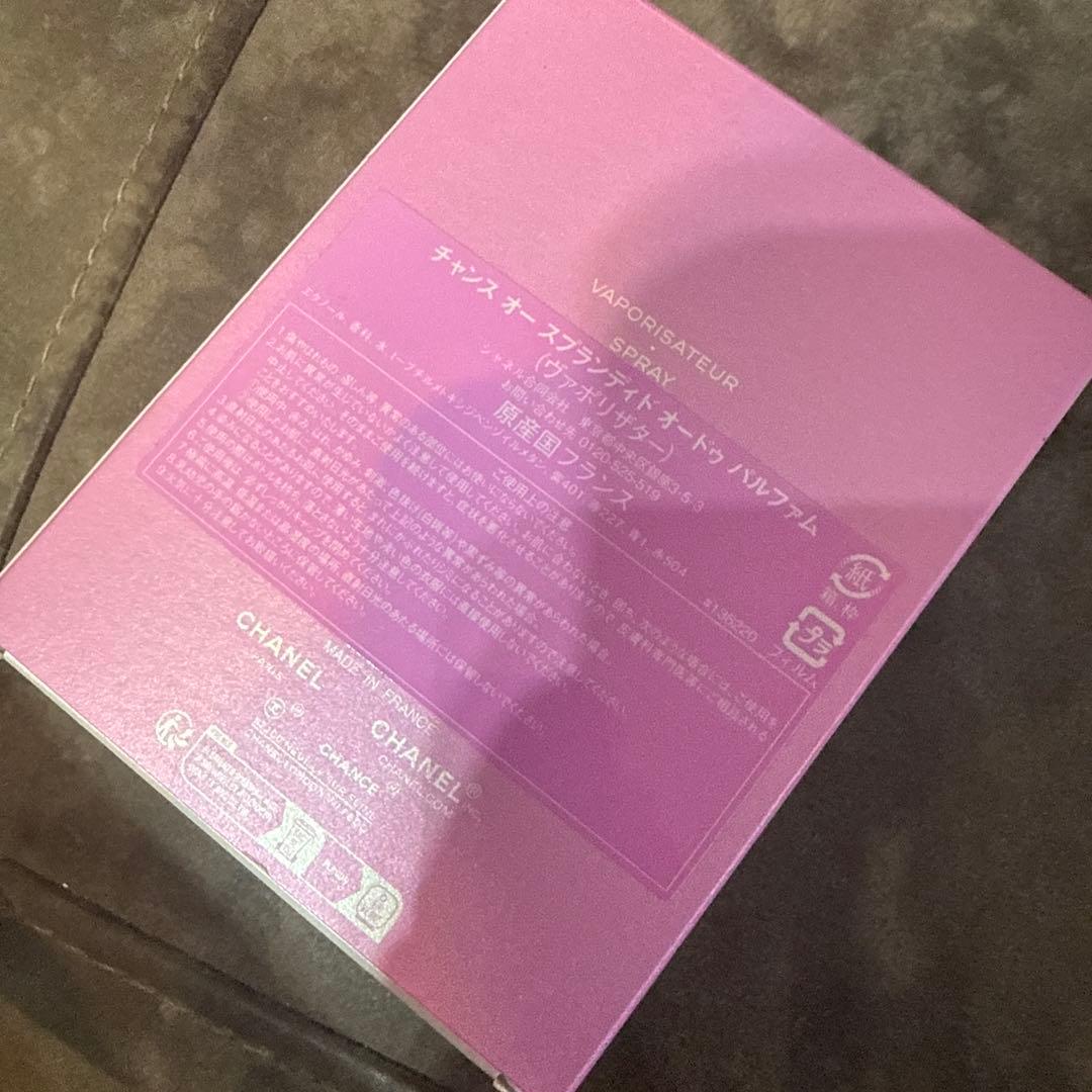 CHANEL CHANCE チャンス オースプランディド　50ml