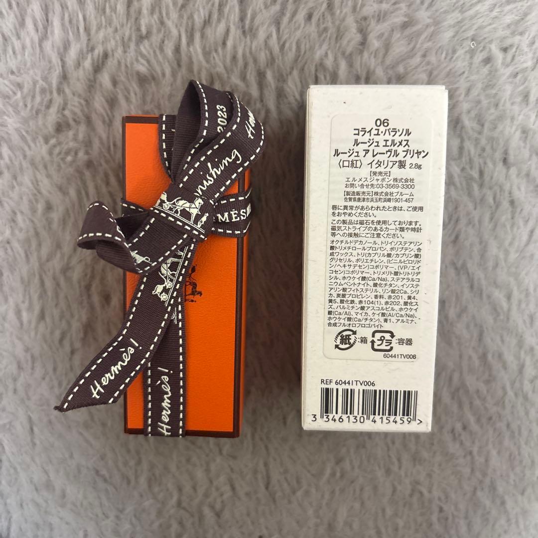 HERMÈS 口紅 ルージュエルメス06