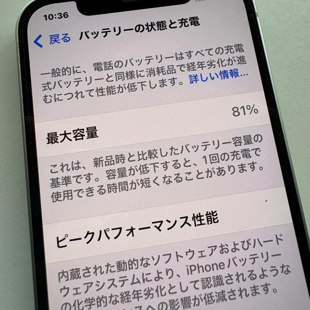 iPhone12 64GB グリーン 本体