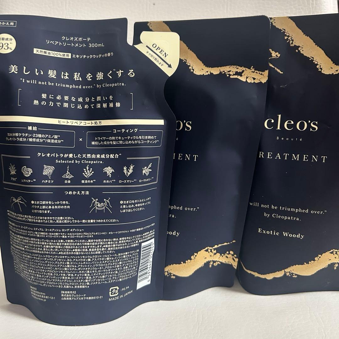 【新品未使用】クレオズ cleo's トリートメント 300ml