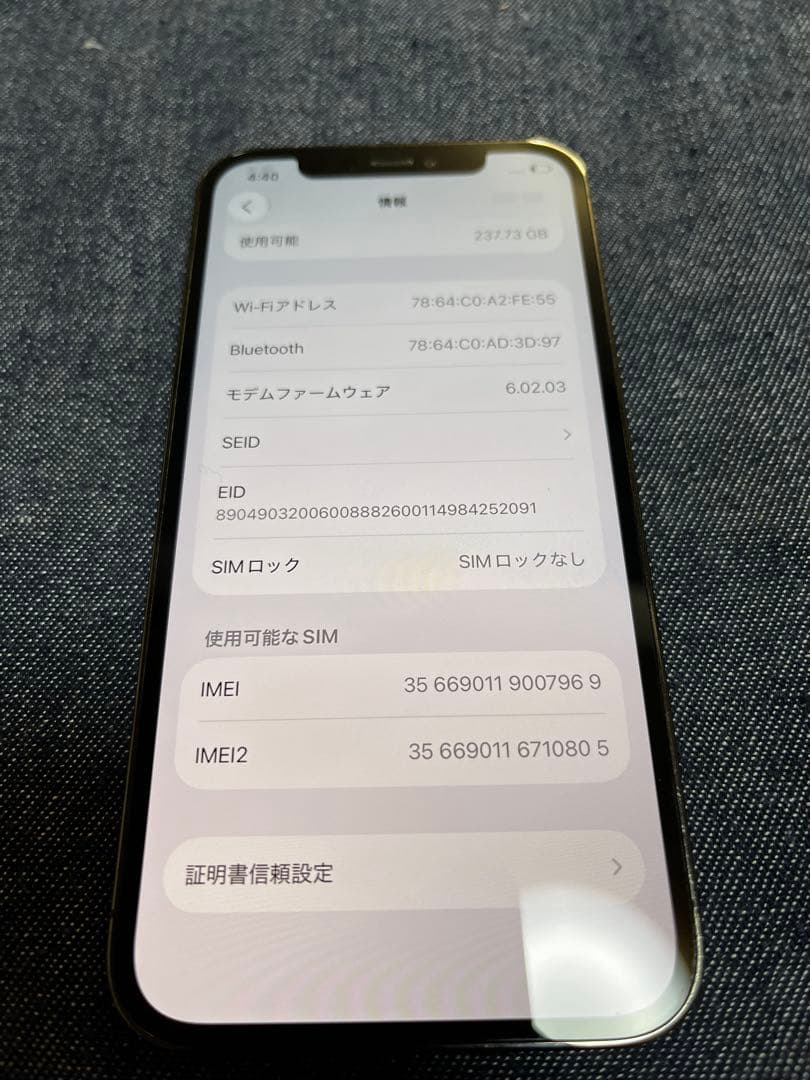 【超美品】iPhone12Pro 256G グラファイト 本体のみ