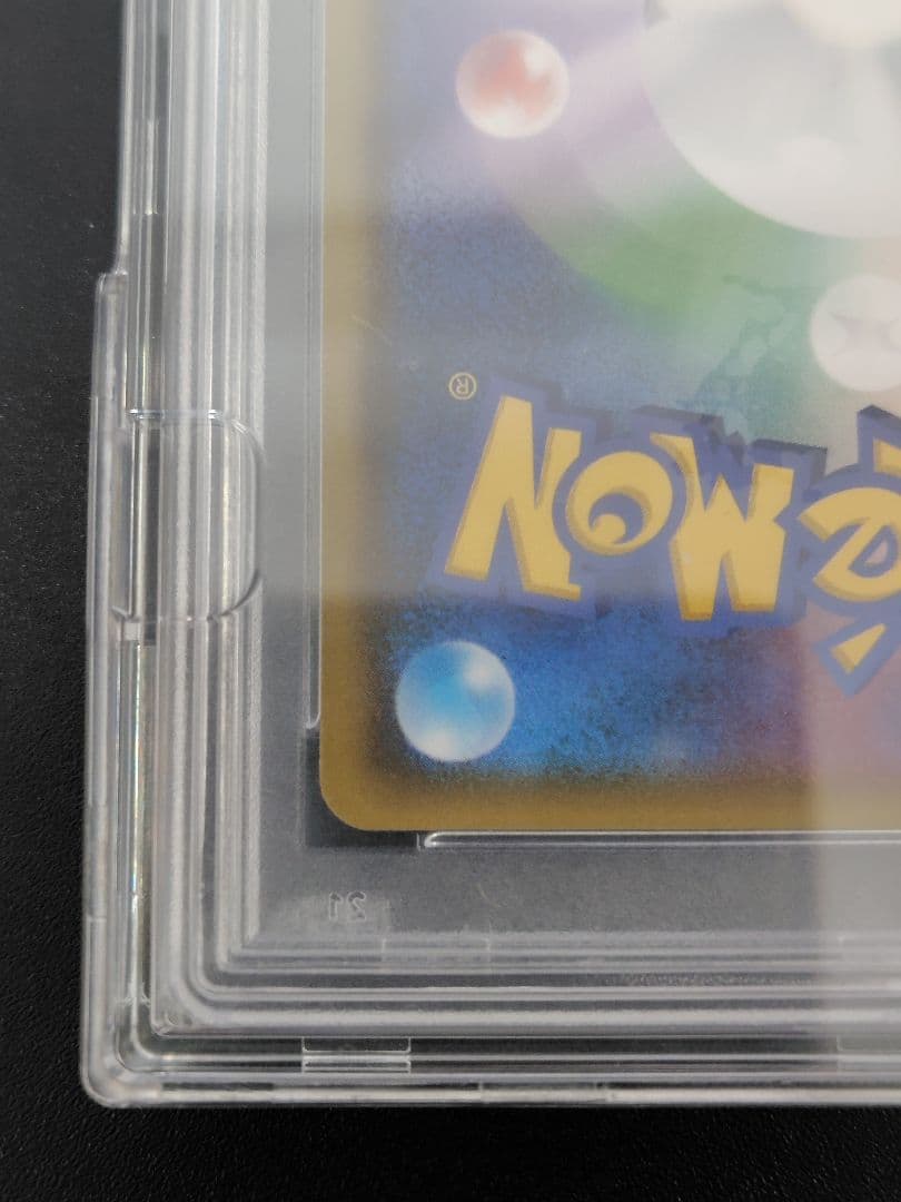 【PSA10】シロナ SR 070/066