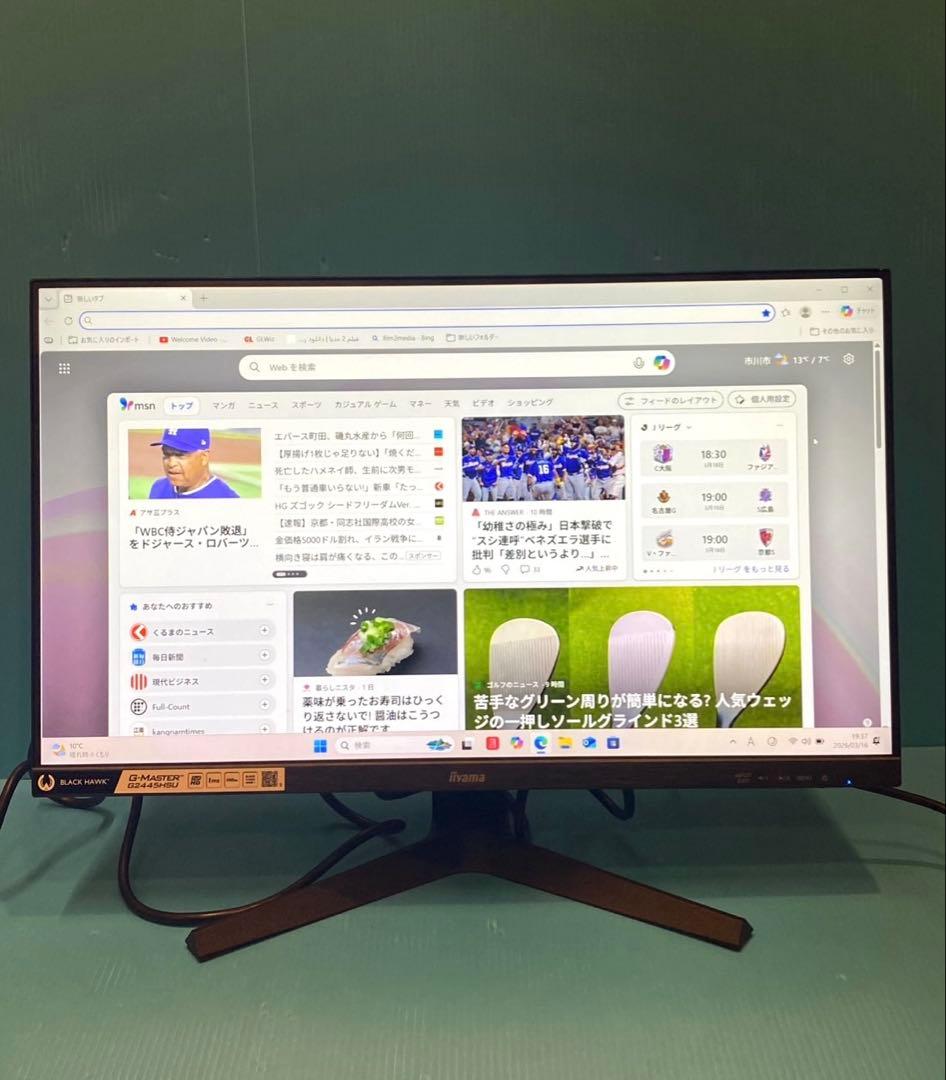 ディスプレイ・モニター本体 iiyama G-MASTER G2445HSU IPS 100Hz