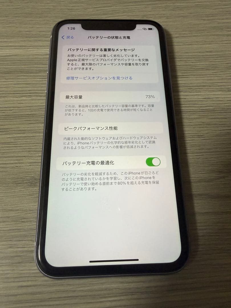 Apple iPhone 11 パープル