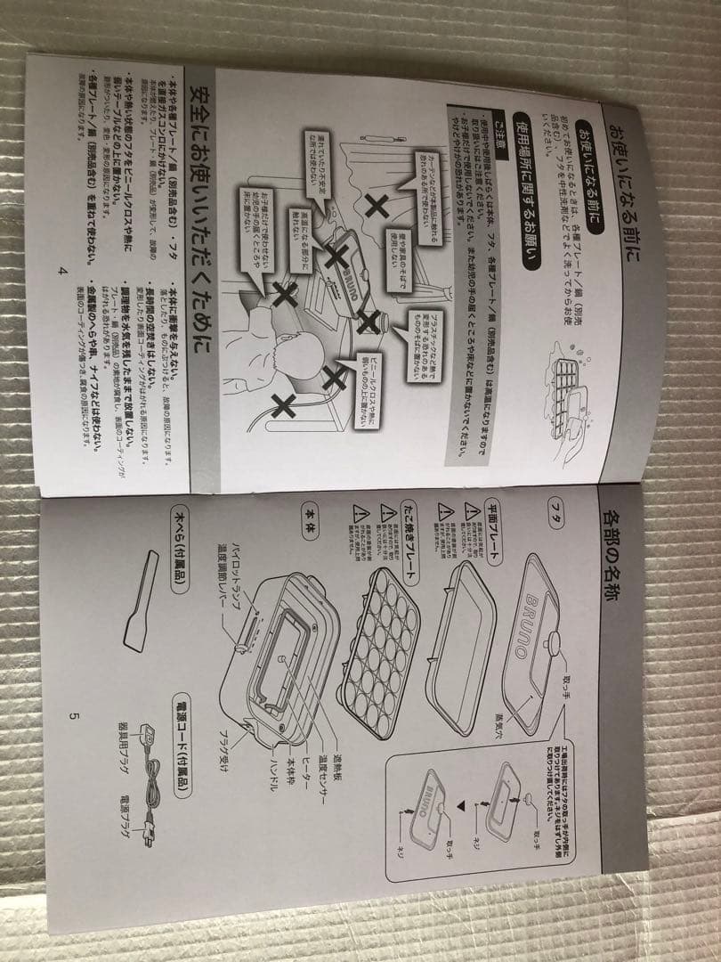 BRUNO コンパクトホットプレートBOE021-RD