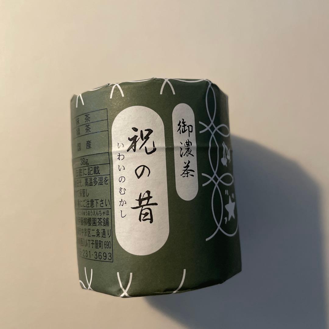 新品未開封　京都　抹茶　御濃茶 祝の音 柳桜園　柳櫻園