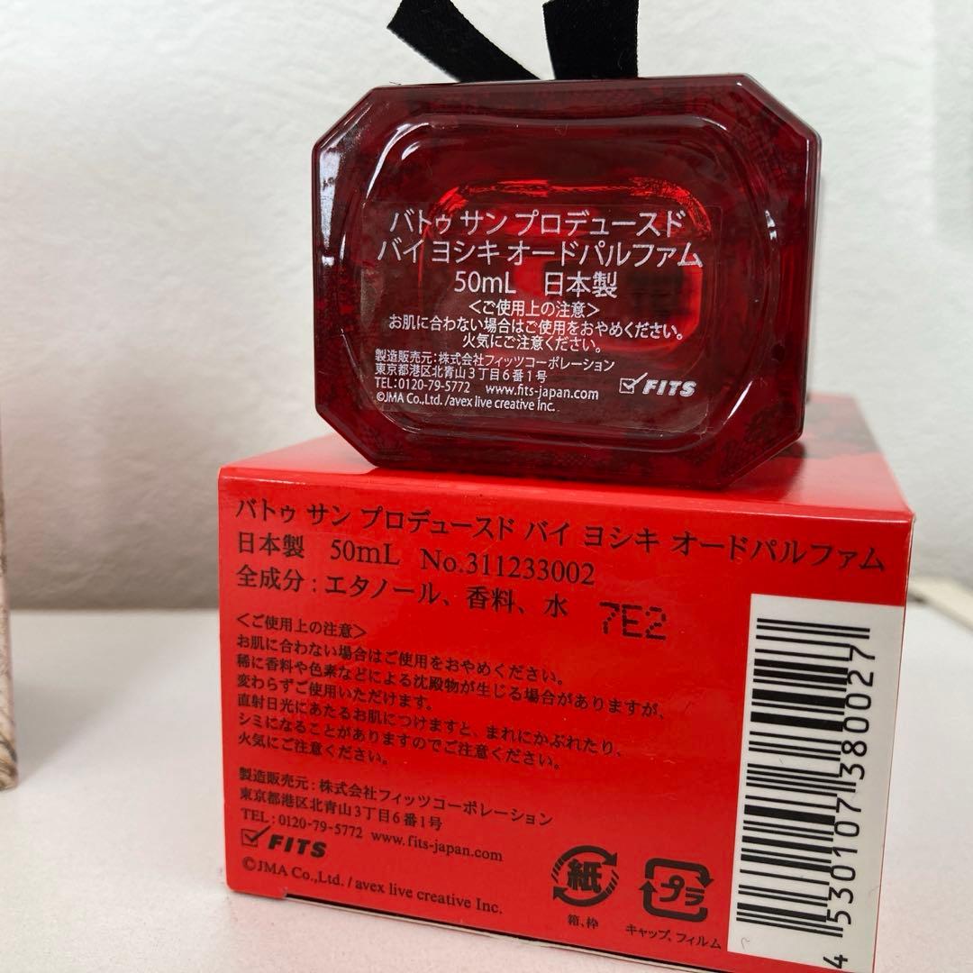 残量6~7割ほど★ポストカード付き★バトゥサン X JAPAN YOSHIKI