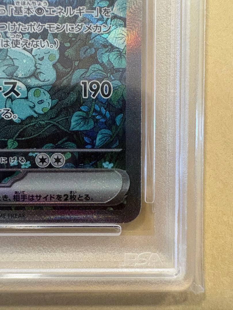 ポケモンカード サーナイトex SAR 348/190 PSA10