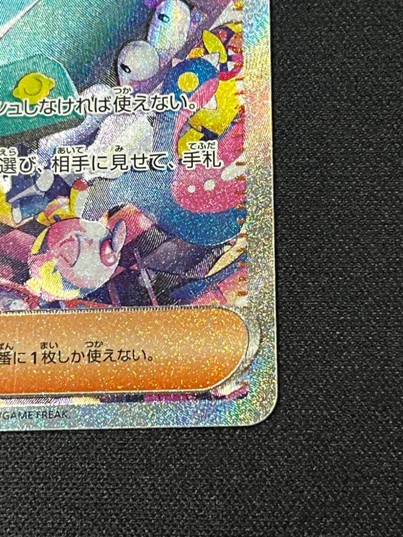 ポケモンカード カナリィ SAR M2a 248/193