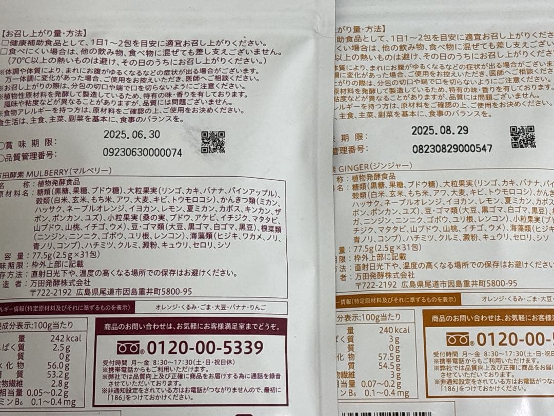ALyssaAliassafari様リクエスト　4袋セット
