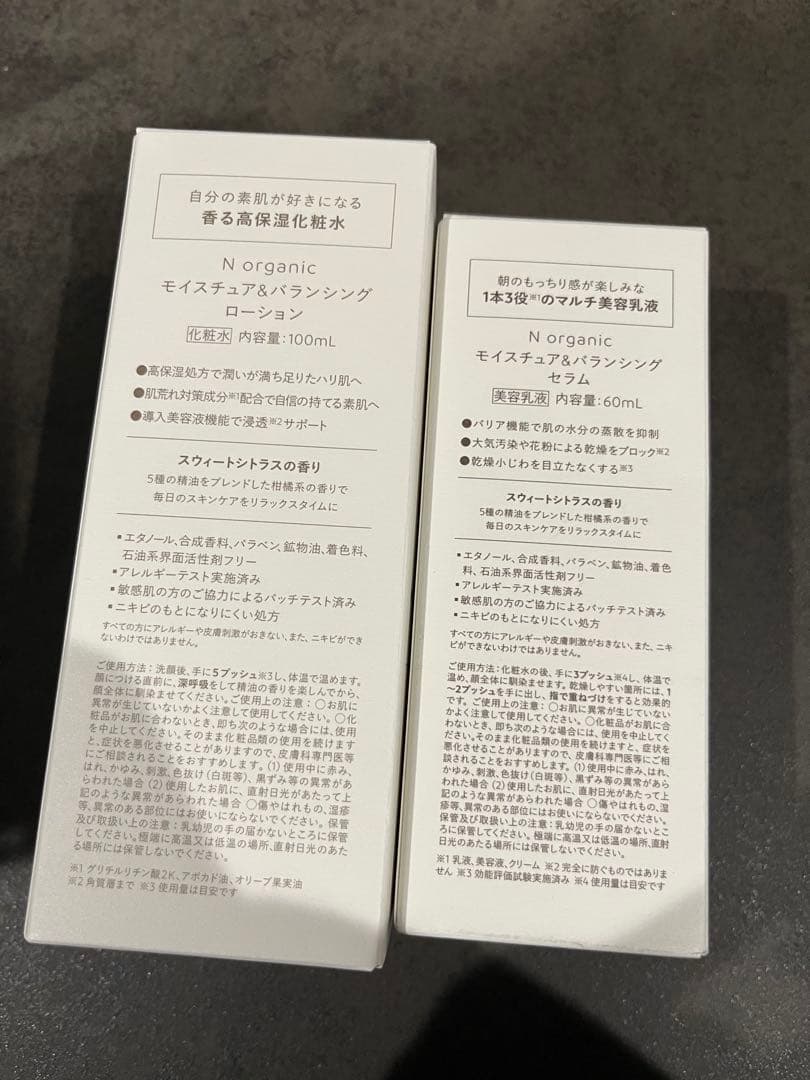 N organic モイスチャー＆バランシング セラムセット