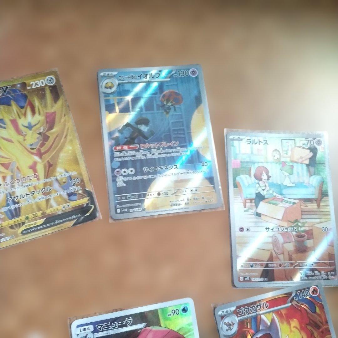 ポケカAR、SR、HRセット