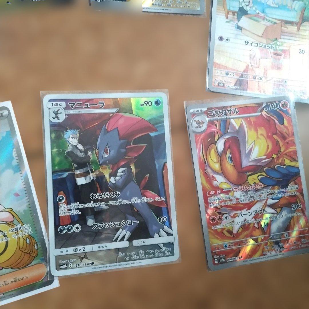 ポケカAR、SR、HRセット