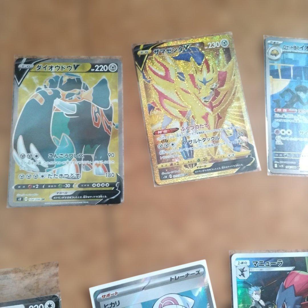 ポケカAR、SR、HRセット