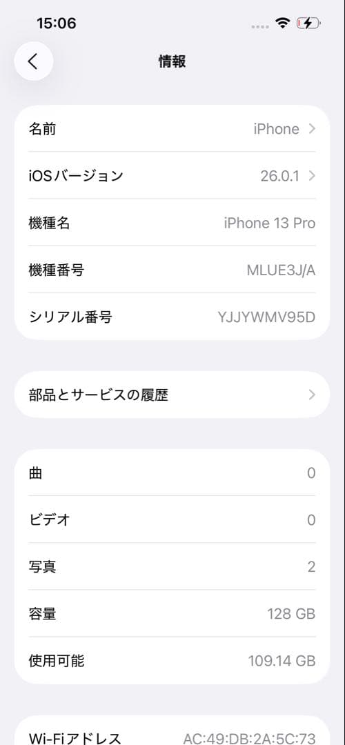iPhone 13 Pro グラファイト 128GB バッテリー100%