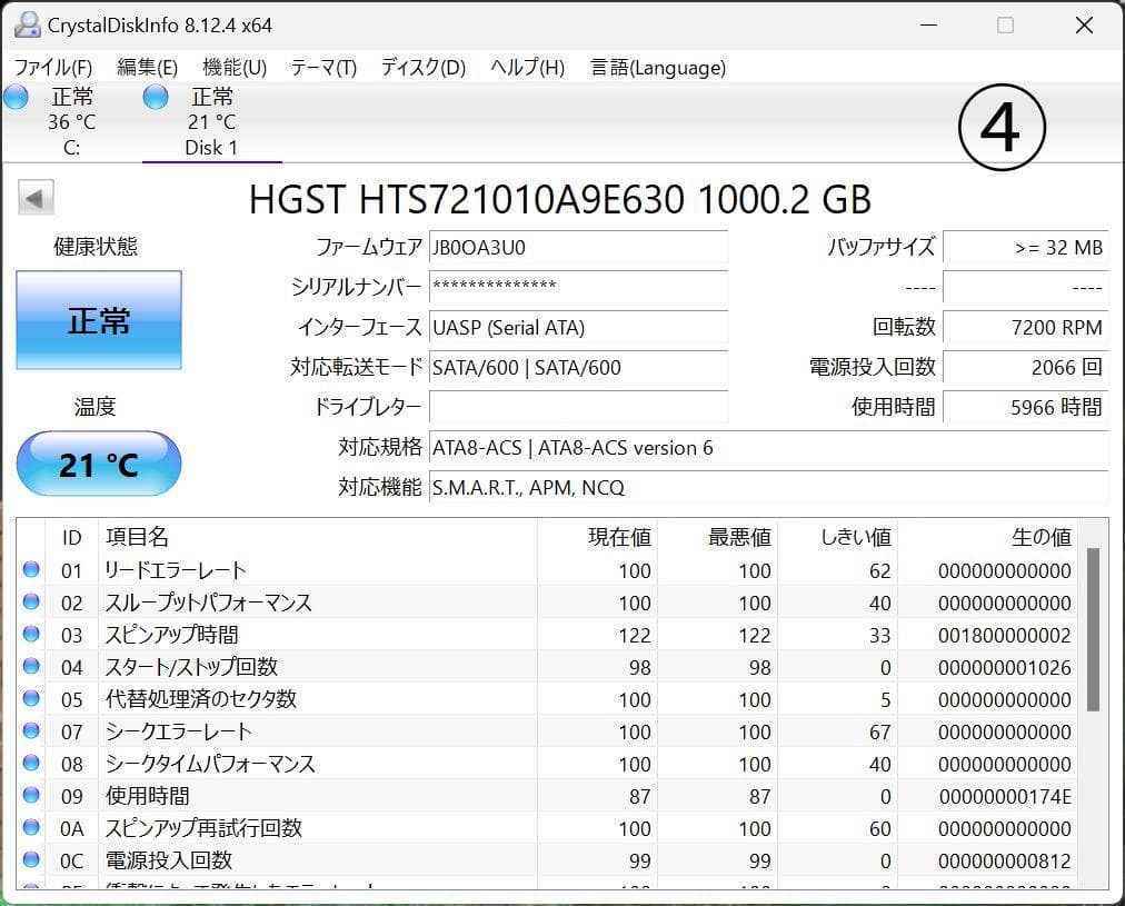 PC用　内蔵型HDD　1TB　5枚セット