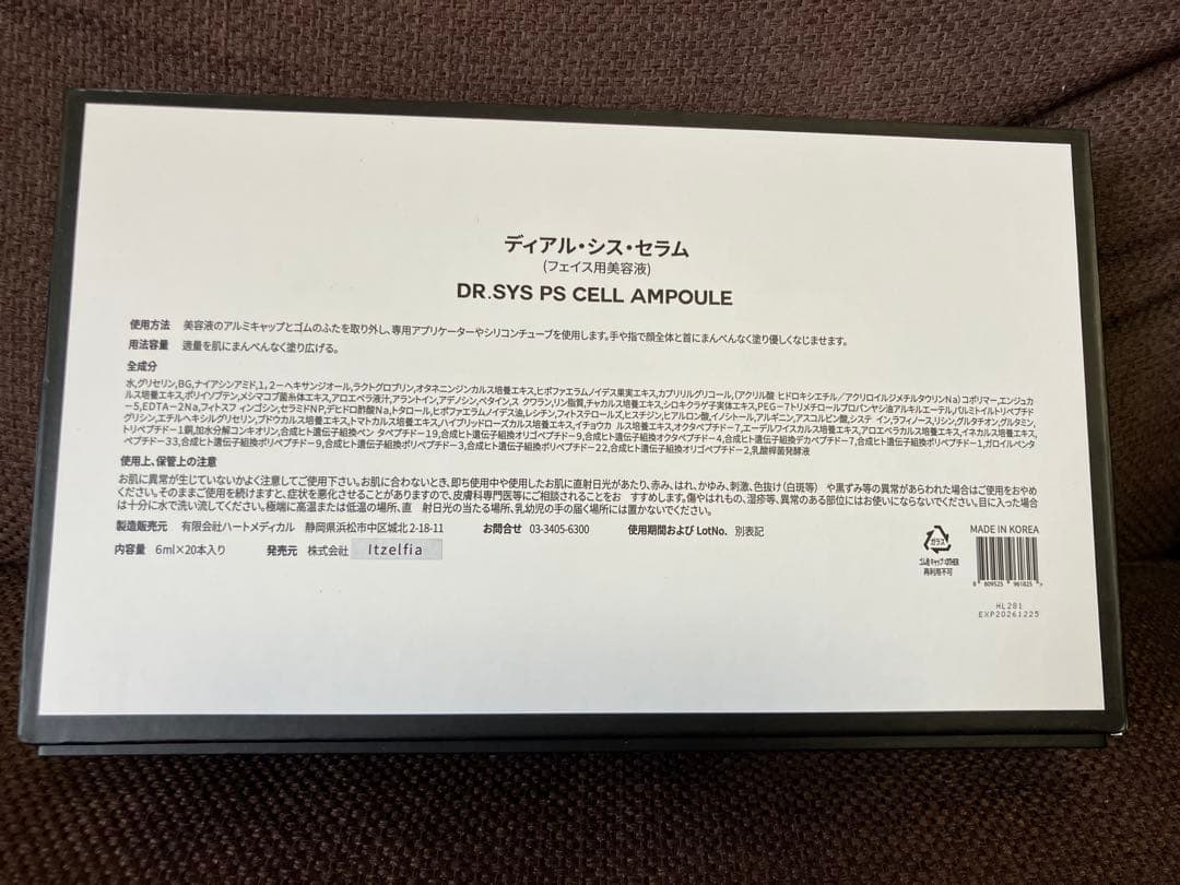 新品未使用　ドクターシス　セラム　6ml×20本