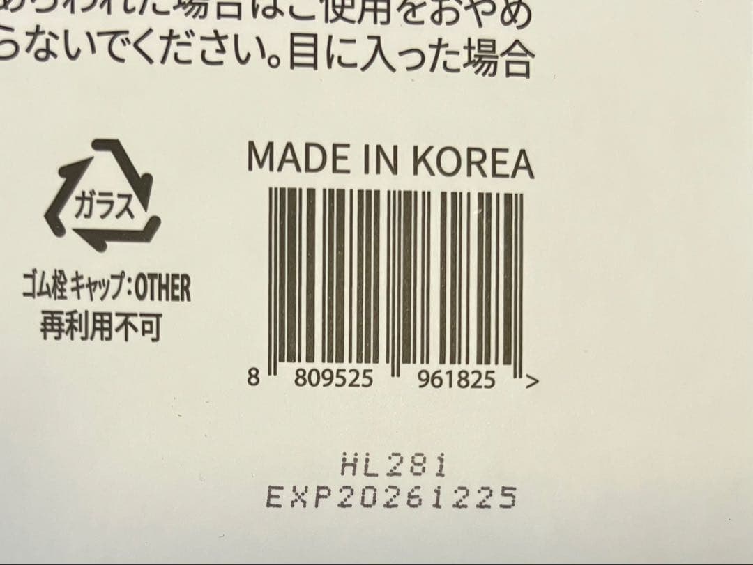 新品未使用　ドクターシス　セラム　6ml×20本
